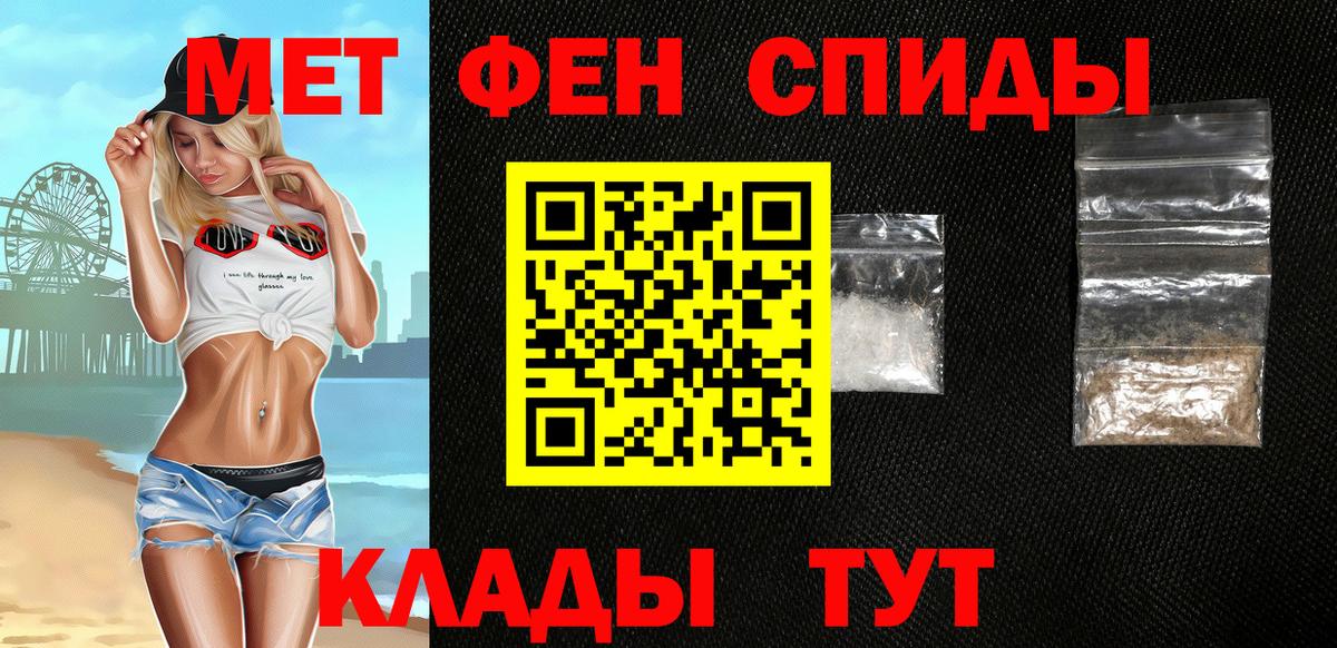 АМФ VHQ  Вход с VPN  Amphetamine  Белореченск 