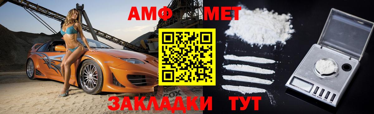 Амфетамин VHQ Белореченск