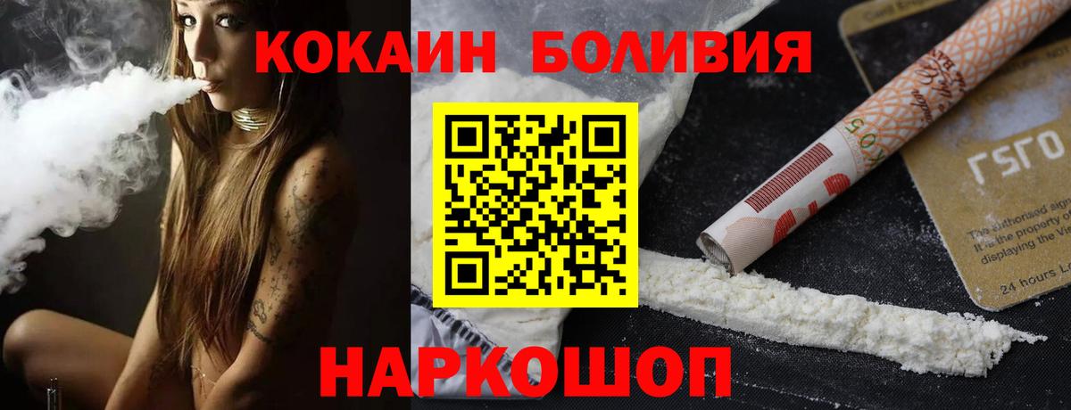 КОКАИН VHQ Белореченск