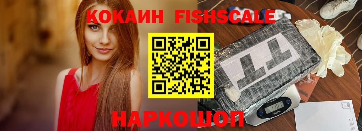 КОКАИН VHQ  Вход с VPN  Cocaine  Белореченск  Кокаин Эквадор 