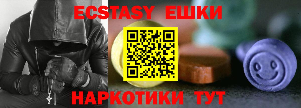 Белореченск  Экстази DUBAI  Ecstasy  Экстази 300 mg  Вход с VPN 