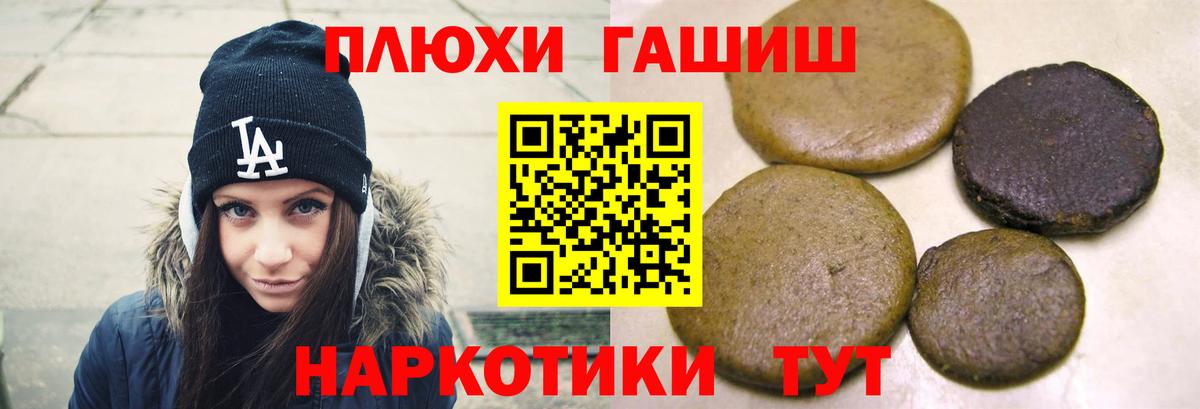 Гашиш 40% ТГК Белореченск