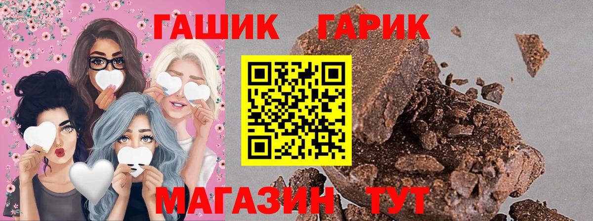ГАШИШ гашик  Вход с VPN  Белореченск 