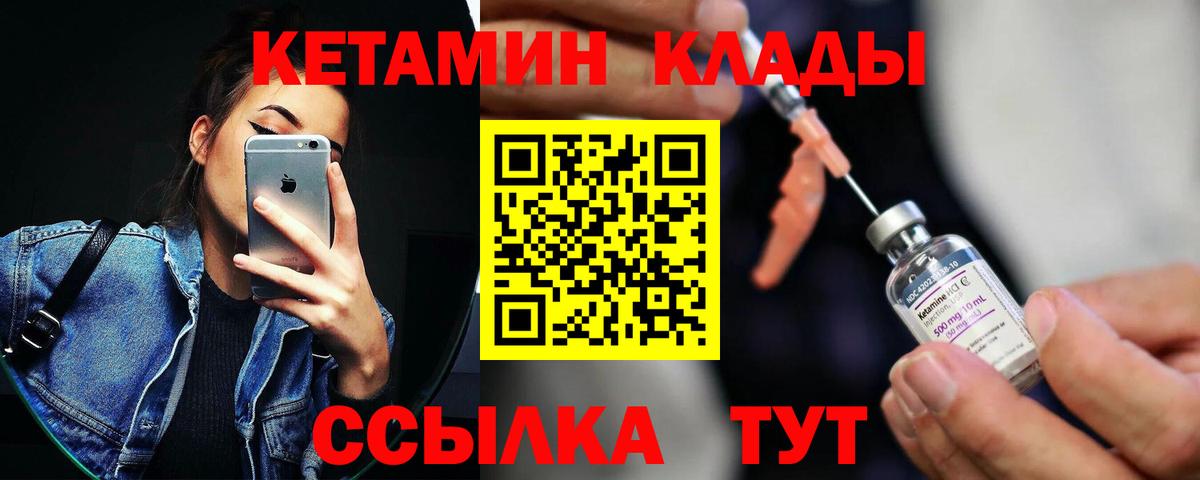 КЕТАМИН VHQ  КЕТАМИН VHQ  Белореченск  Вход с VPN 