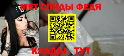 амфетамин Братск