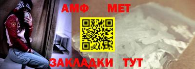 амфетамин Братск