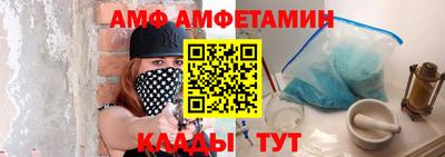 амфетамин Братск