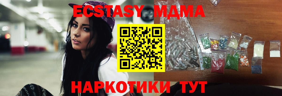MDMA crystal  MDMA молли  Вход с VPN  Белореченск 