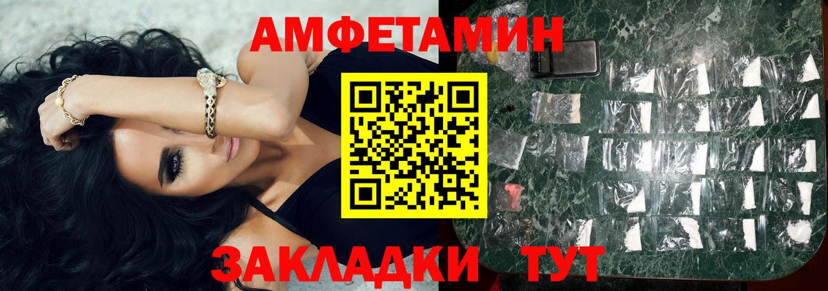 Метамфетамин кристалл Белореченск
