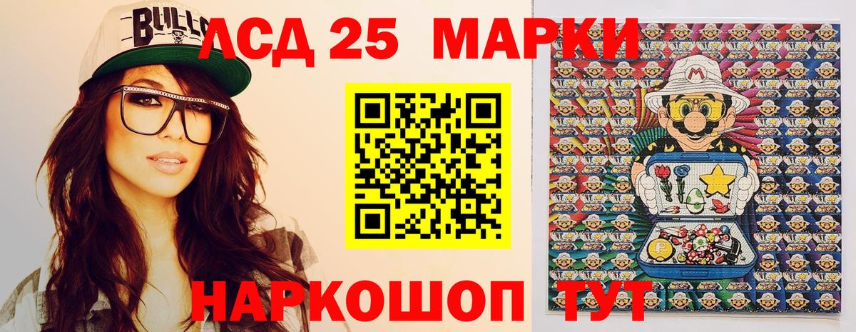 Марки 25I-NBOMe 1,5мг Белореченск