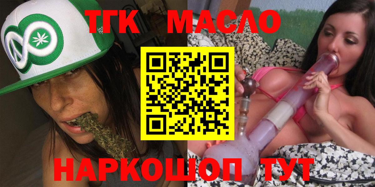 Дистиллят ТГК гашишное масло  Дистиллят ТГК гашишное масло  Вход с VPN  Белореченск 