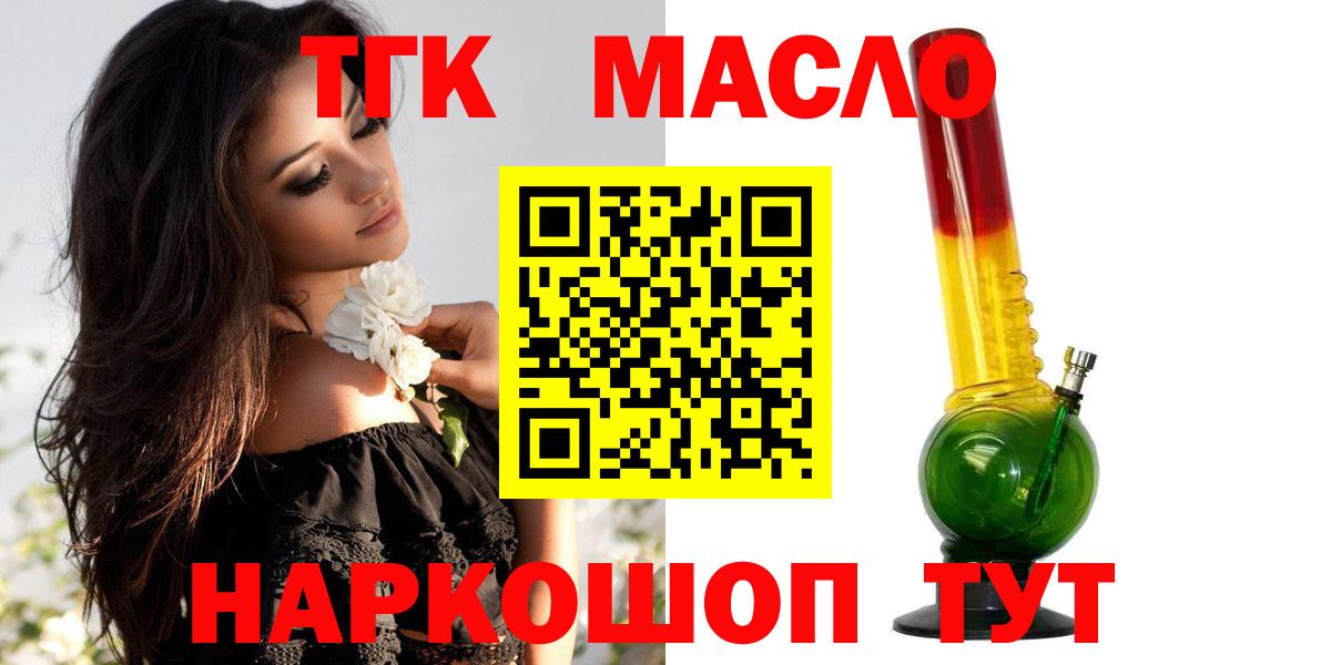 Дистиллят ТГК THC oil Белореченск